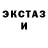 Экстази круглые Erkenaz Jusipova