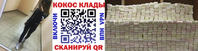 это клад  Таштагол  КОКАИН FishScale 