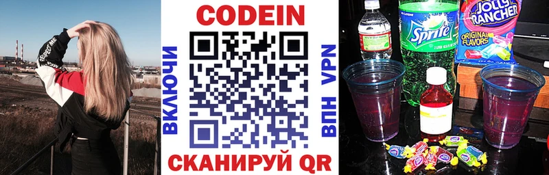 Кодеин напиток Lean (лин)  купить наркотик  Таштагол 