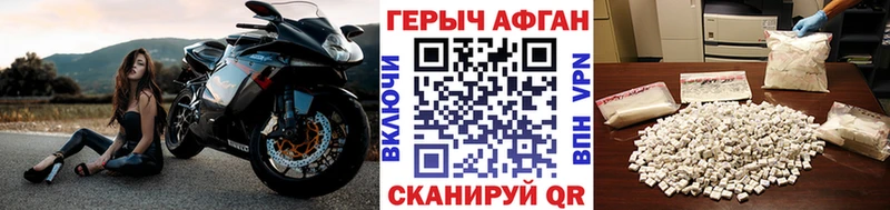 ГЕРОИН афганец Таштагол