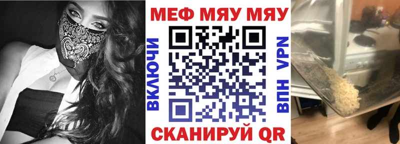 МЯУ-МЯУ кристаллы  Таштагол 
