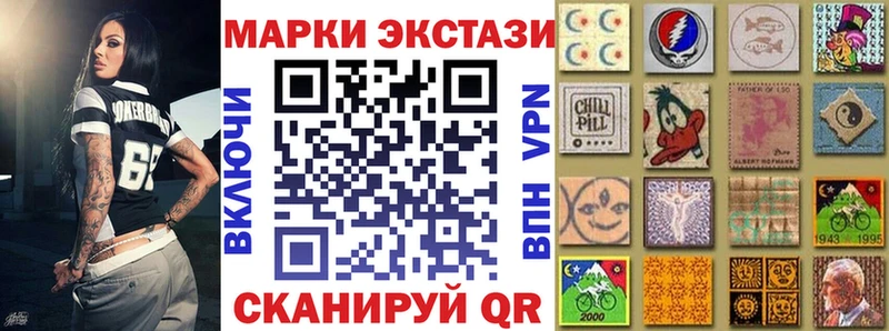Марки N-bome 1,8мг  Таштагол 