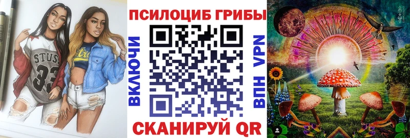 Галлюциногенные грибы MAGIC MUSHROOMS  shop состав  Таштагол 